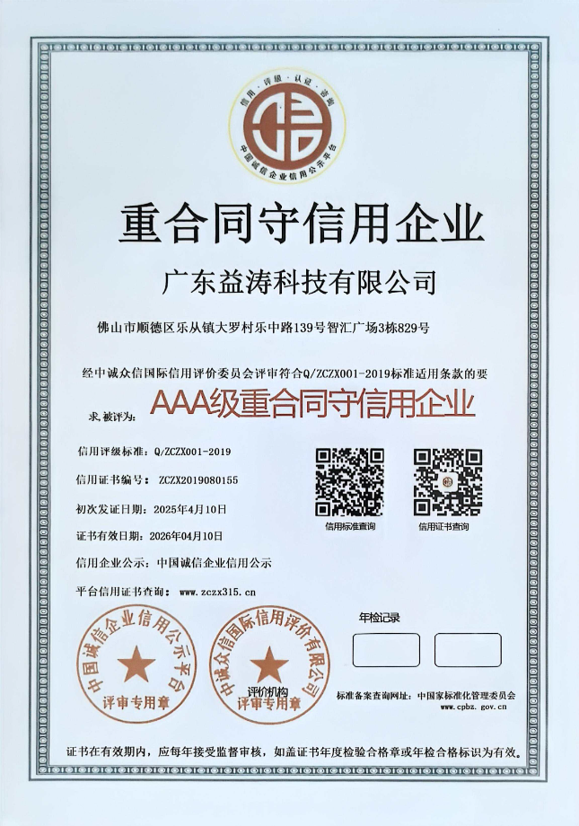 感城镇荣誉证书