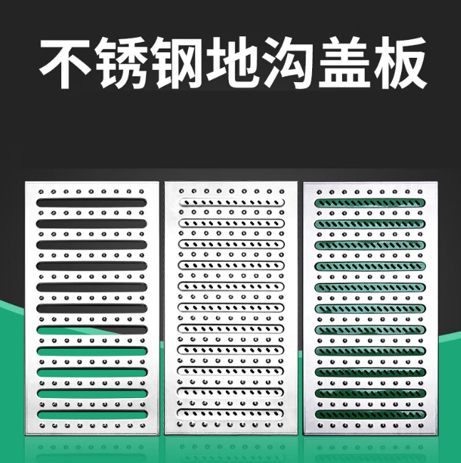 感城镇不锈钢沟盖板展示